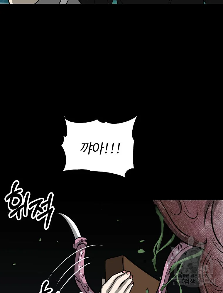 오적도 10화 19
