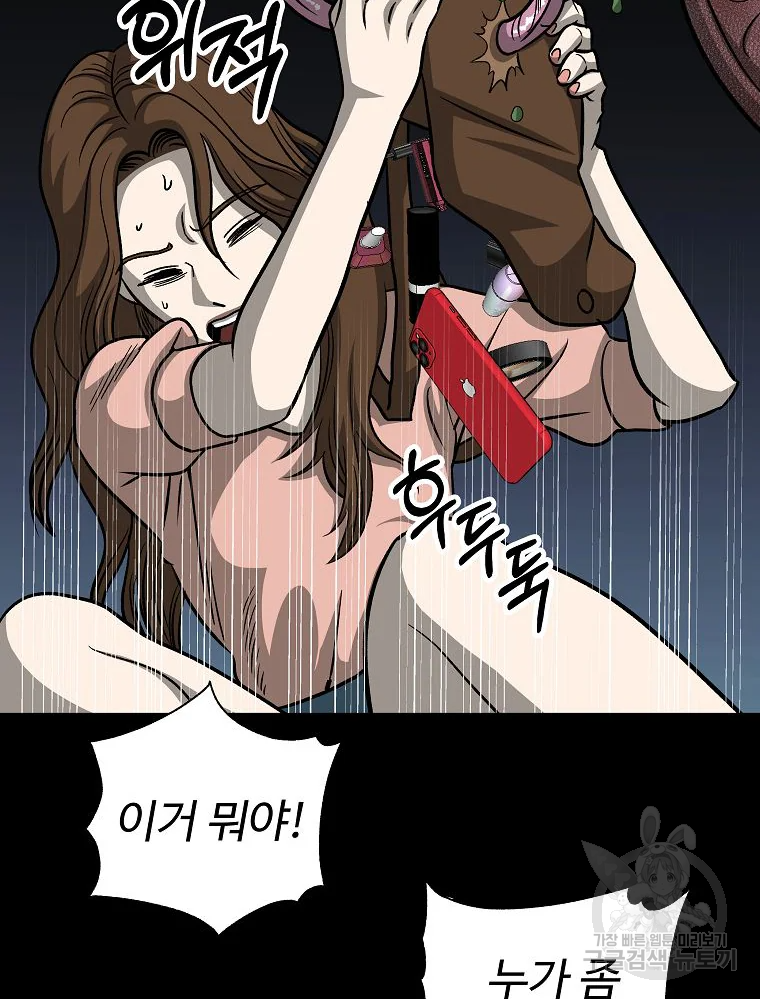 오적도 10화 20