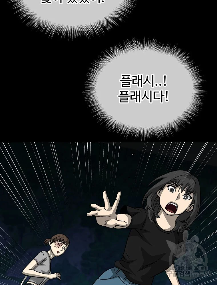 오적도 10화 25