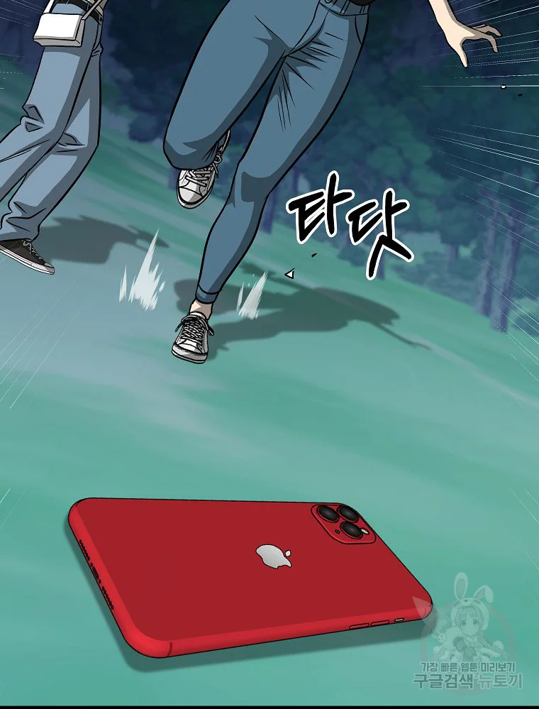오적도 10화 26