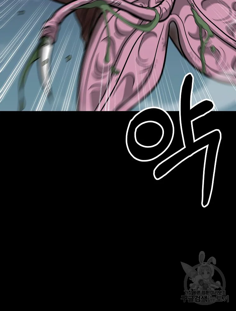 오적도 10화 29
