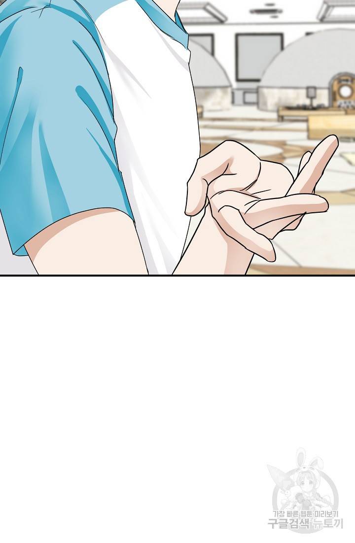 상사와의 수상한 잠자리 14화 13