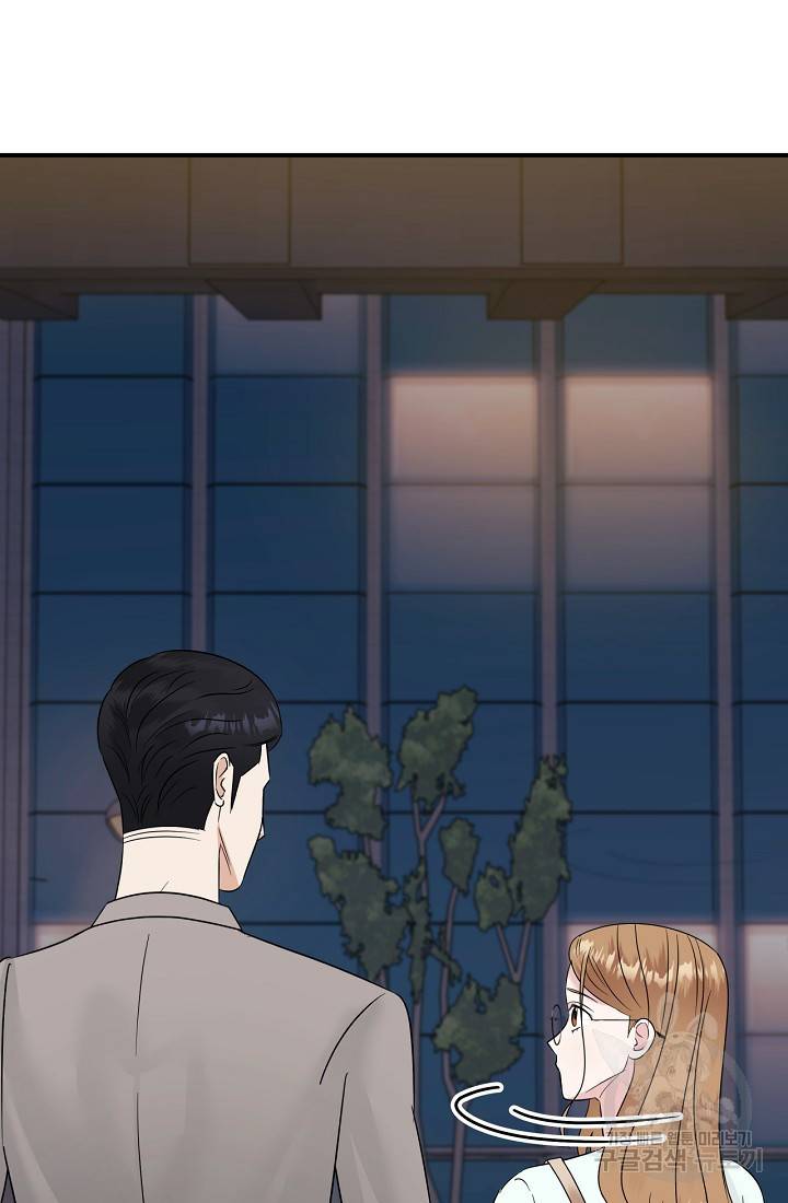 상사와의 수상한 잠자리 20화 12