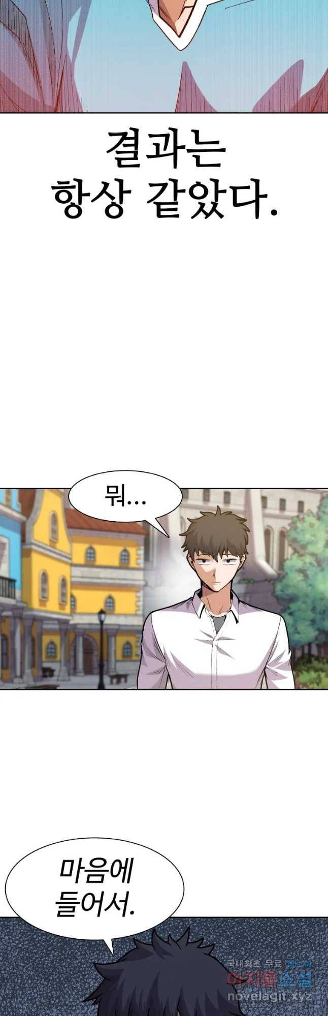 뉴비 매니지먼트 3화 5