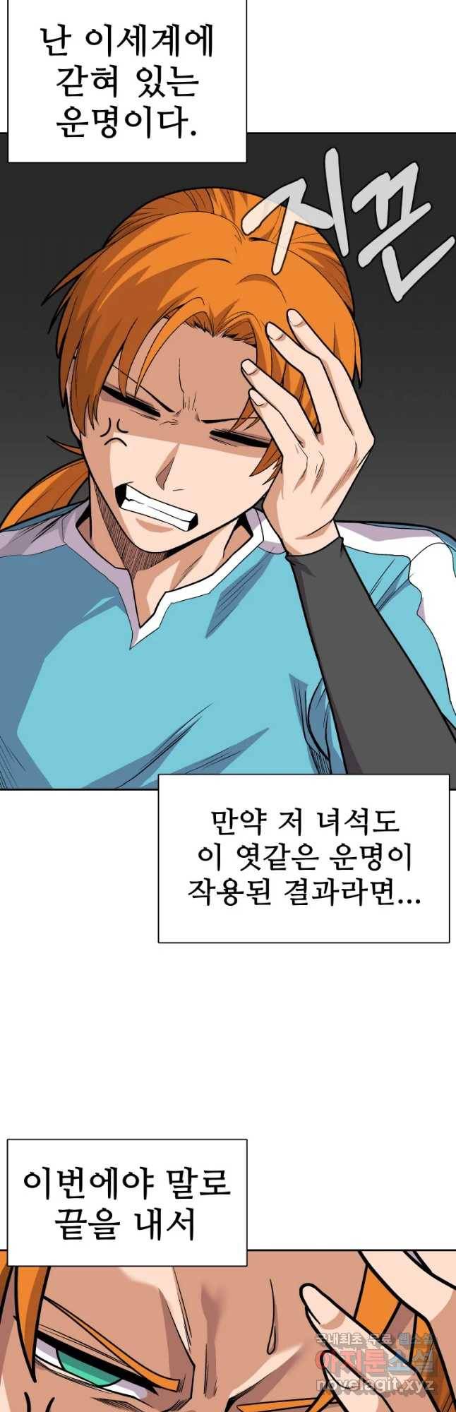 뉴비 매니지먼트 3화 7
