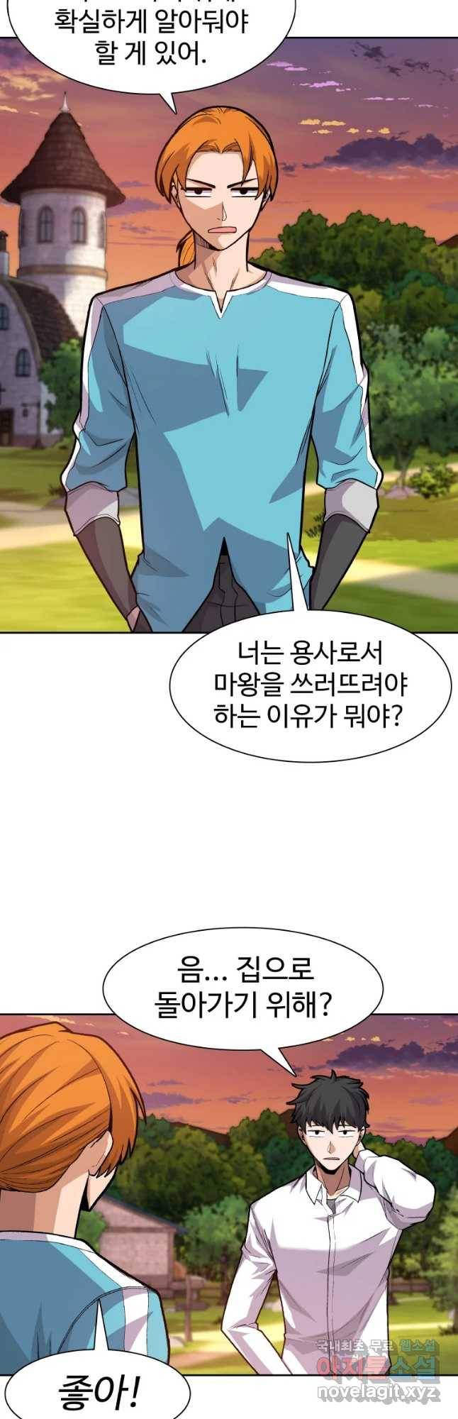 뉴비 매니지먼트 3화 10
