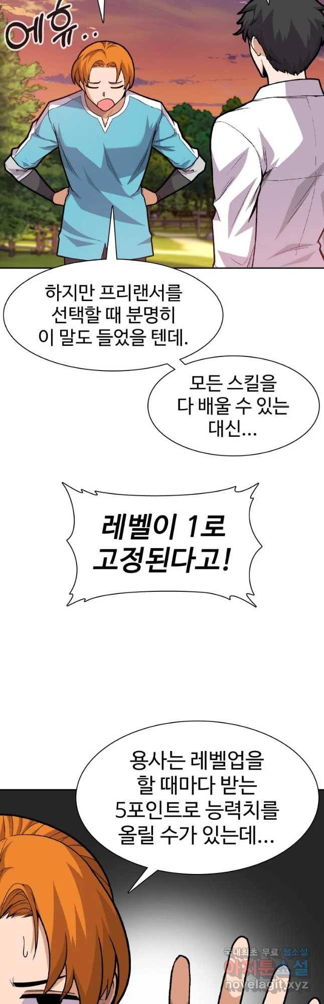 뉴비 매니지먼트 3화 12