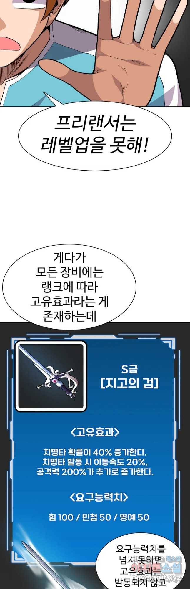 뉴비 매니지먼트 3화 13
