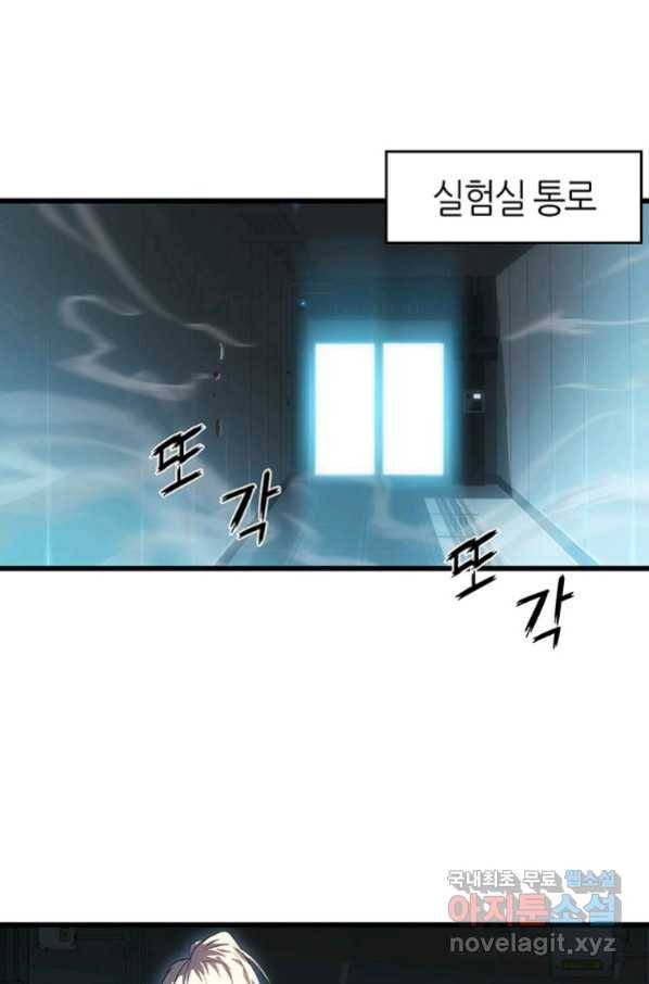 범이 내려왔다 10화 1