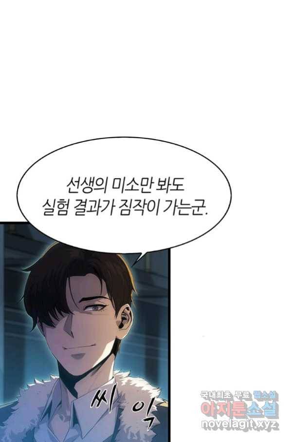 범이 내려왔다 10화 6