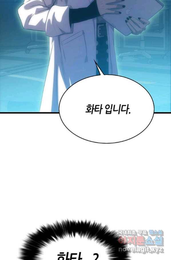 범이 내려왔다 10화 9