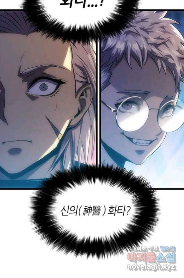 범이 내려왔다 10화 10