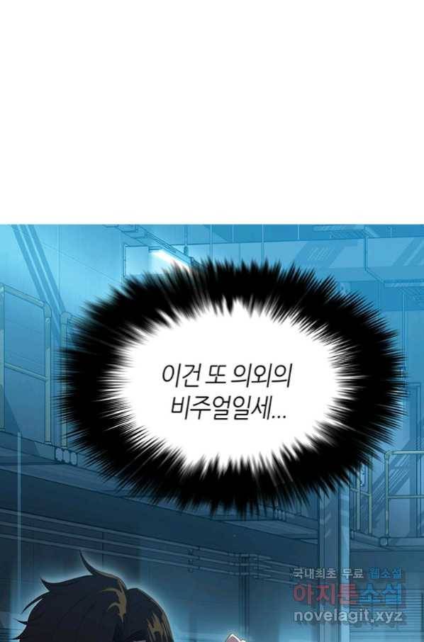 범이 내려왔다 10화 11