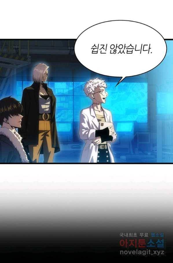 범이 내려왔다 10화 14