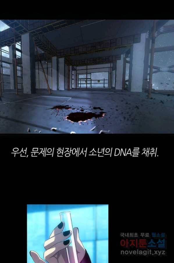 범이 내려왔다 10화 15