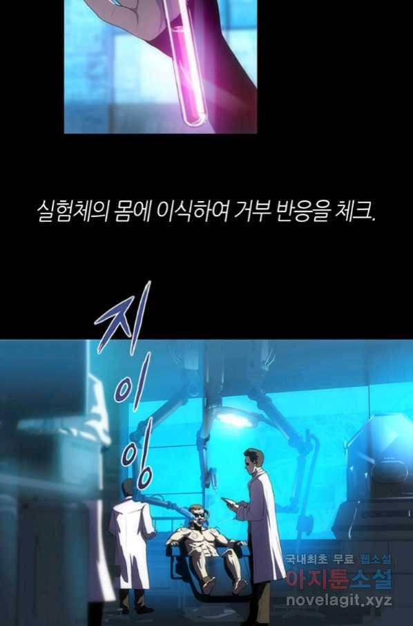 범이 내려왔다 10화 16