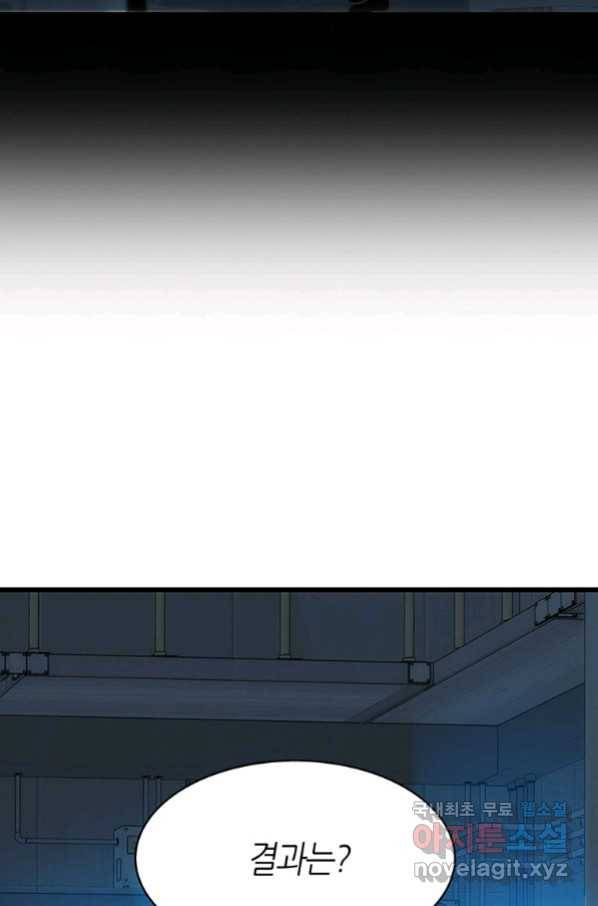 범이 내려왔다 10화 17