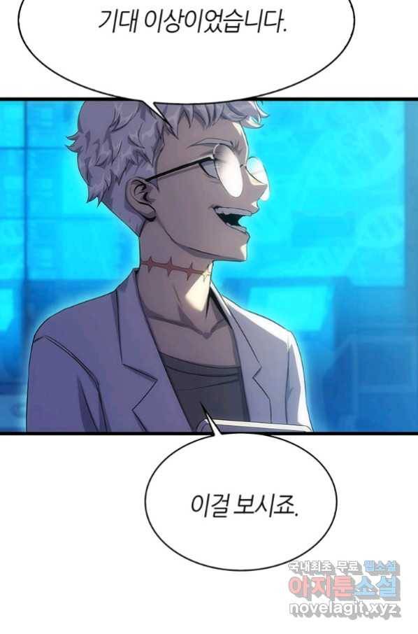 범이 내려왔다 10화 19