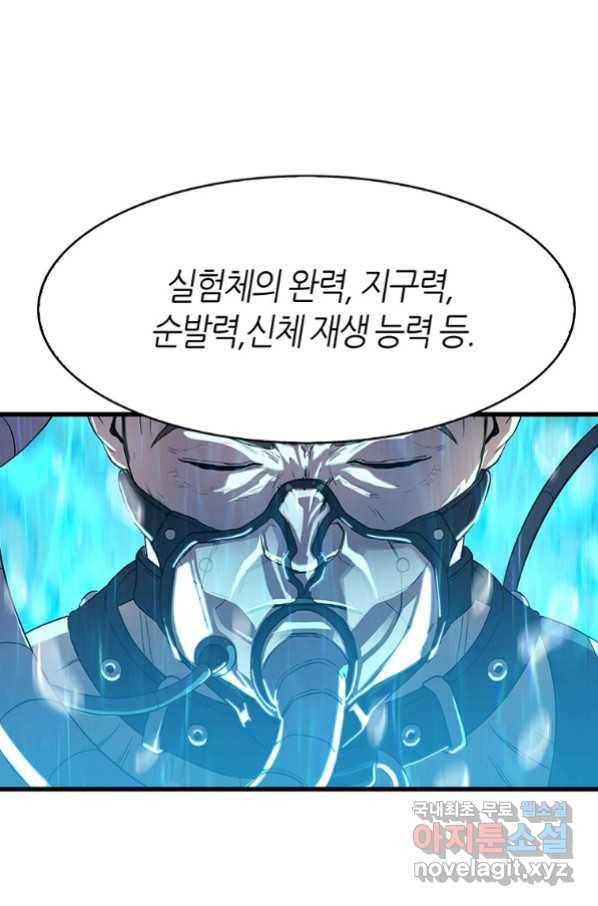 범이 내려왔다 10화 20