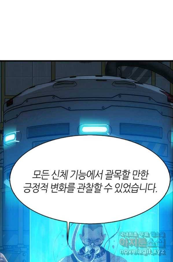 범이 내려왔다 10화 21