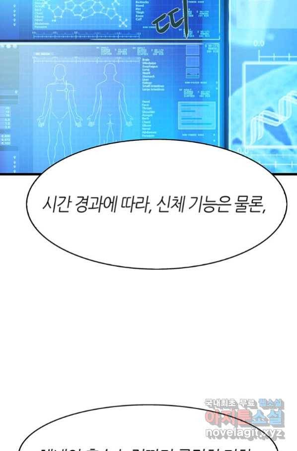 범이 내려왔다 10화 25
