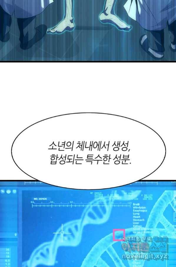 범이 내려왔다 10화 27