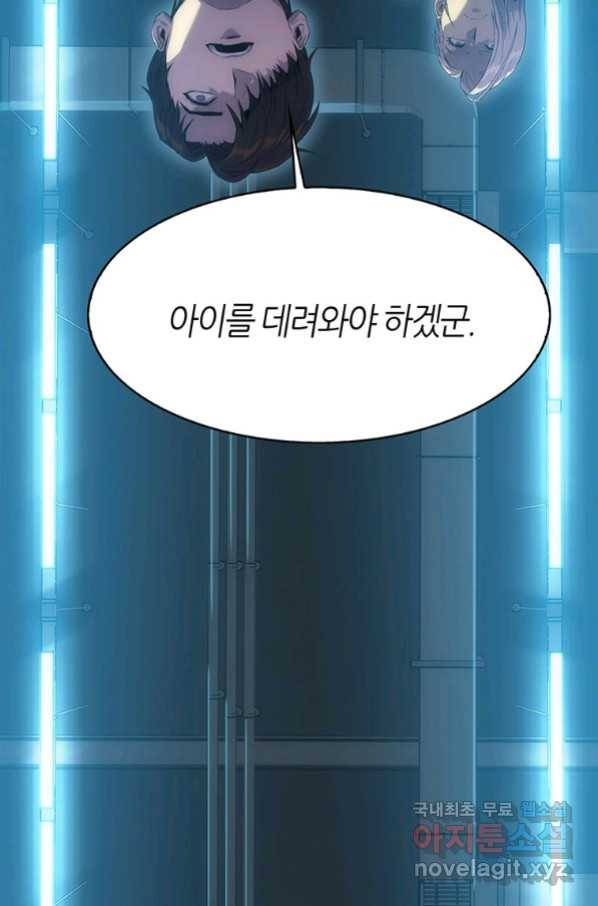 범이 내려왔다 10화 29