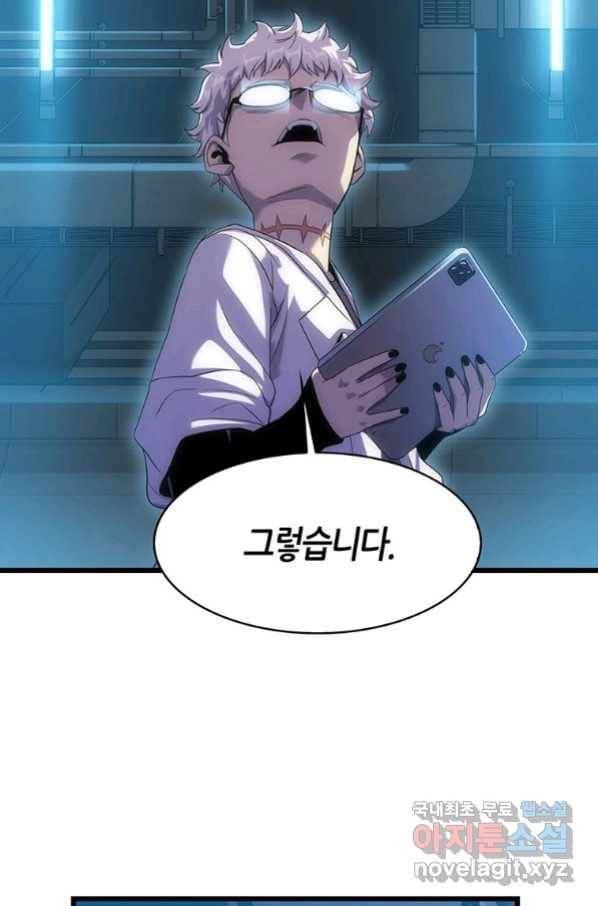 범이 내려왔다 10화 30