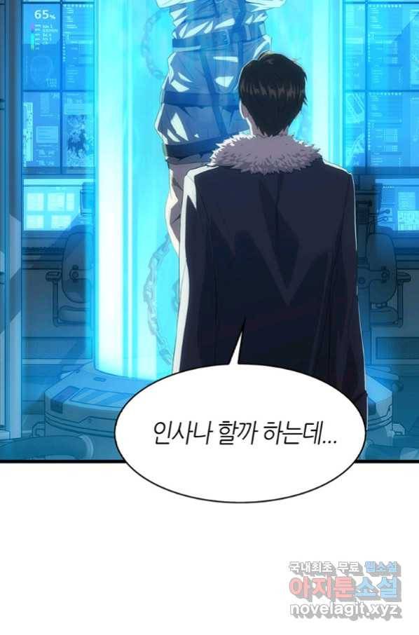 범이 내려왔다 10화 34
