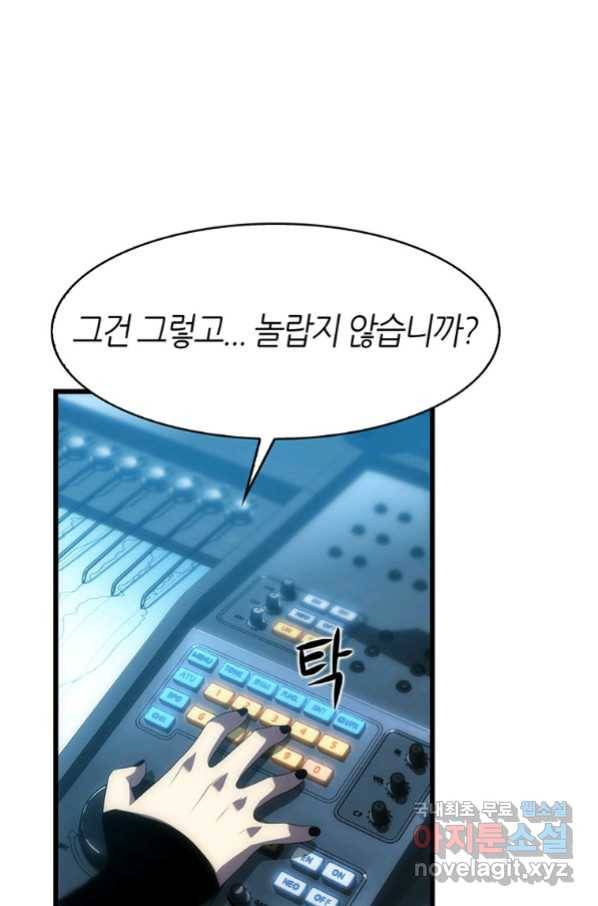 범이 내려왔다 10화 35