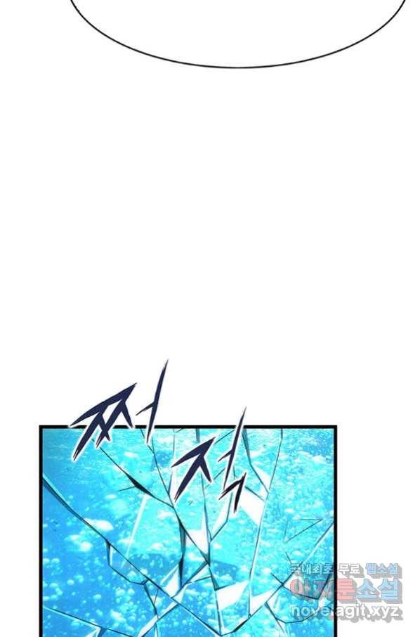 범이 내려왔다 10화 46