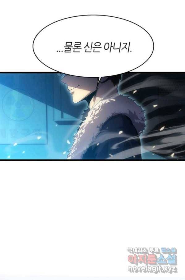 범이 내려왔다 10화 77