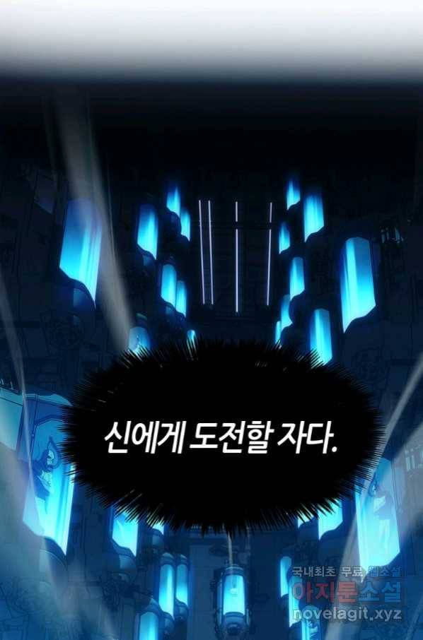 범이 내려왔다 10화 78