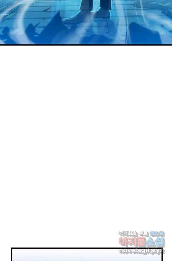 범이 내려왔다 10화 80