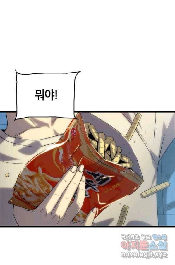 범이 내려왔다 10화 83