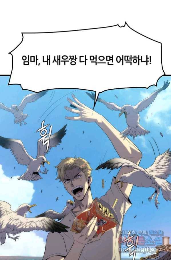 범이 내려왔다 10화 84