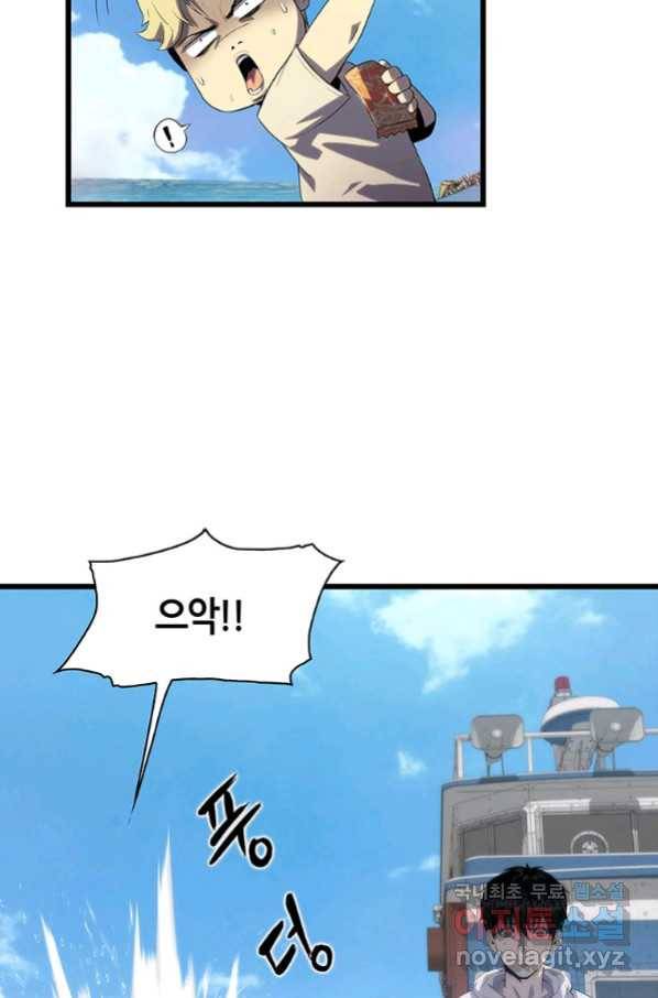 범이 내려왔다 10화 89