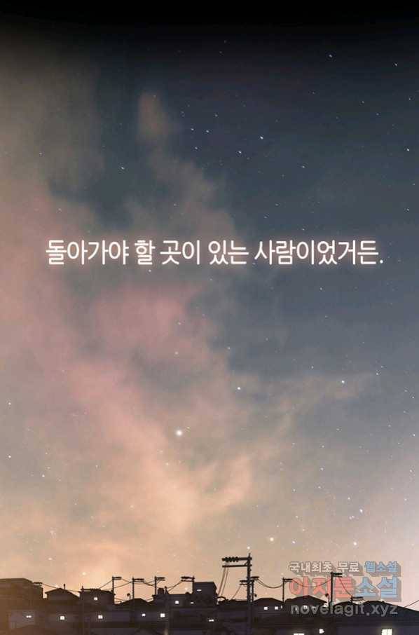 범이 내려왔다 10화 93
