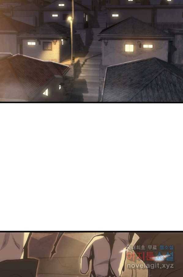 범이 내려왔다 10화 94