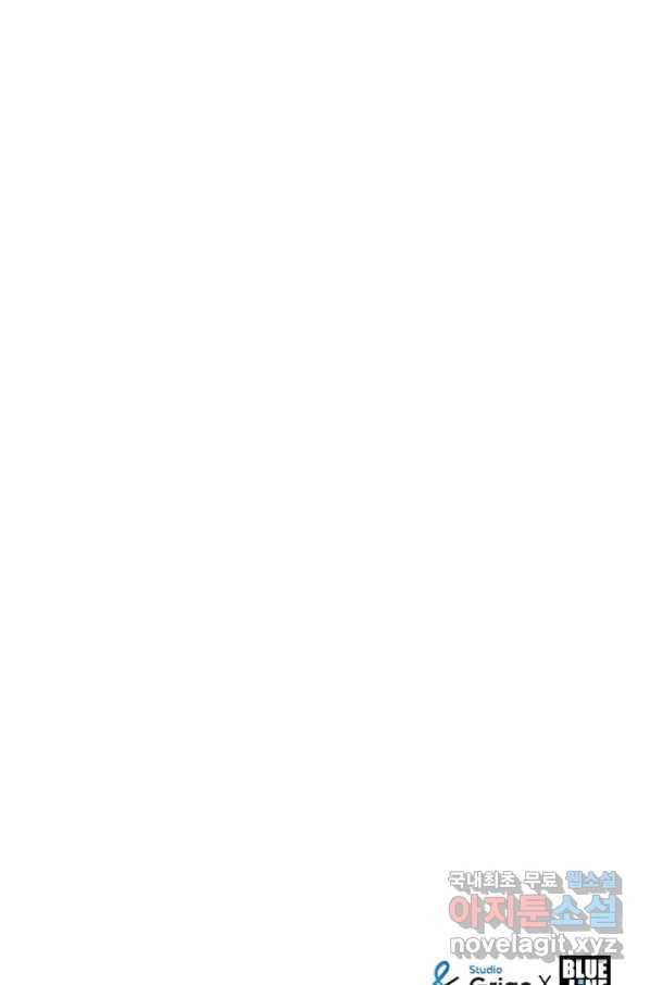 범이 내려왔다 10화 100