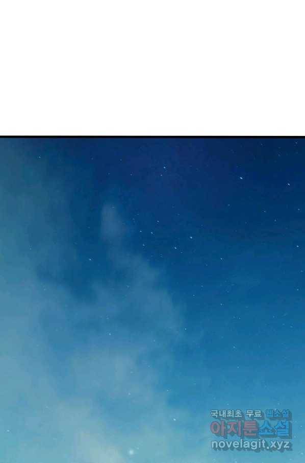 범이 내려왔다 17화 1