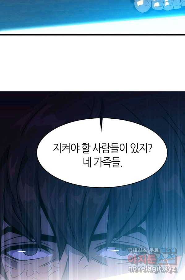 범이 내려왔다 17화 8