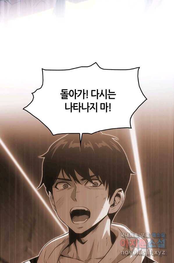범이 내려왔다 17화 9