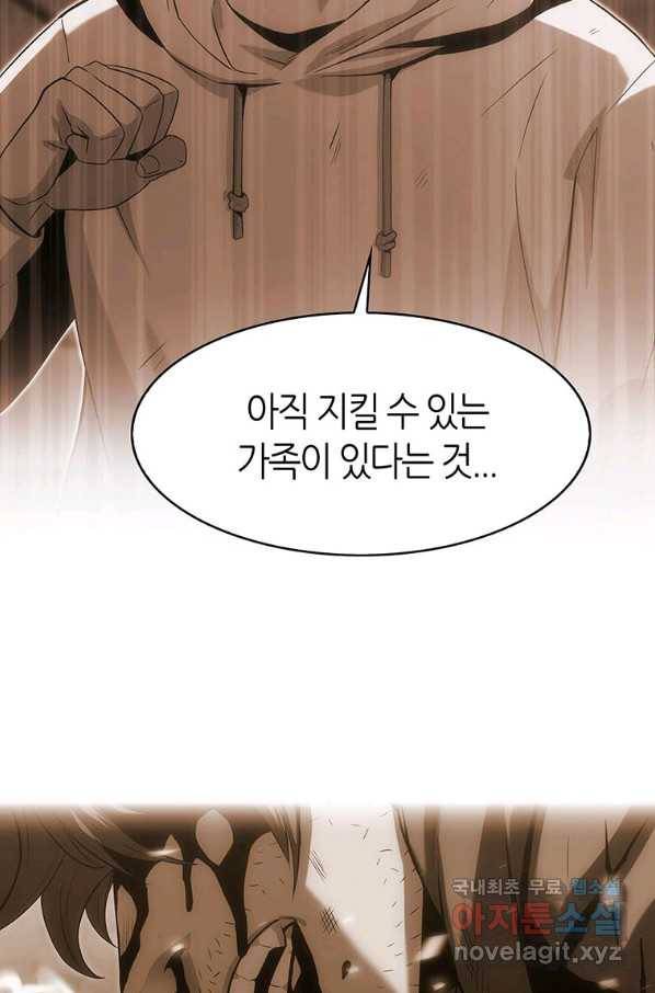 범이 내려왔다 17화 10