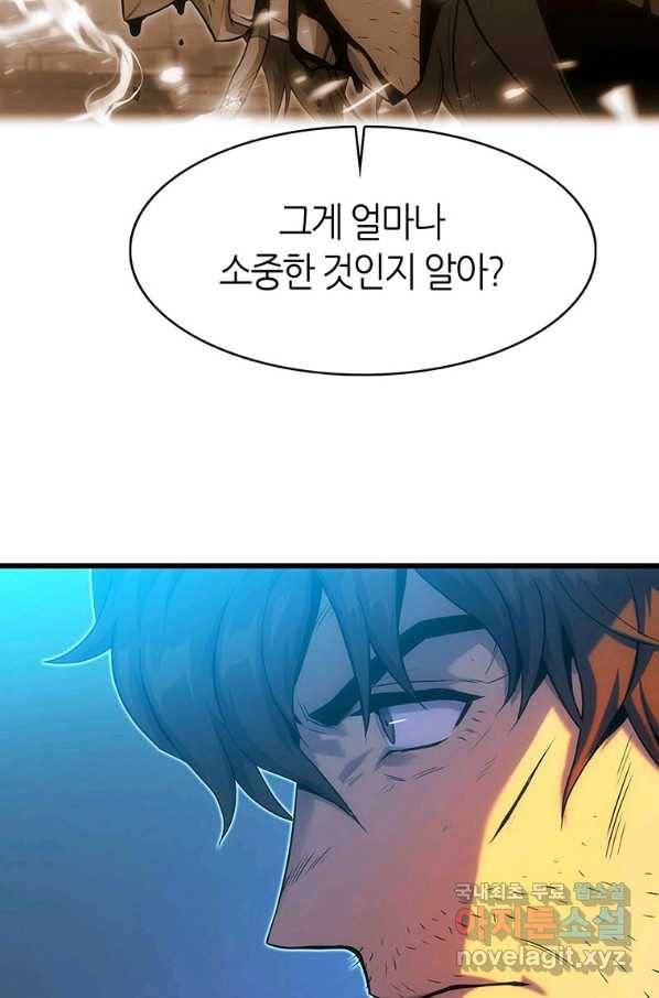 범이 내려왔다 17화 11