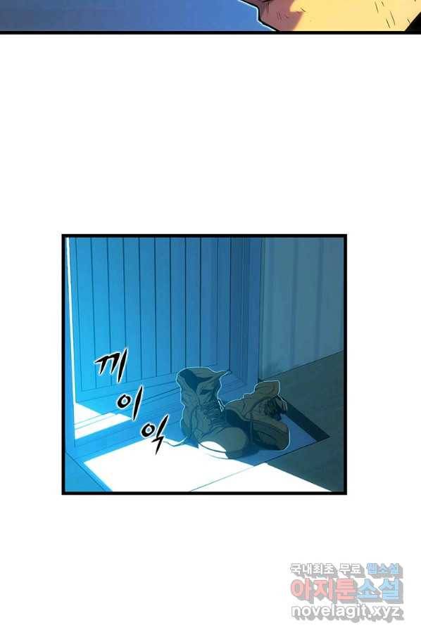 범이 내려왔다 17화 12