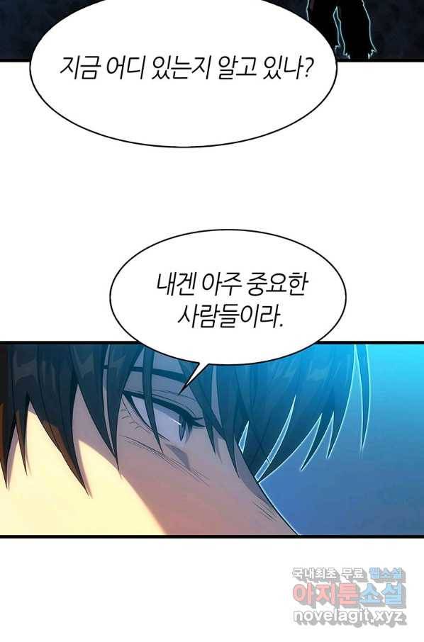 범이 내려왔다 17화 20