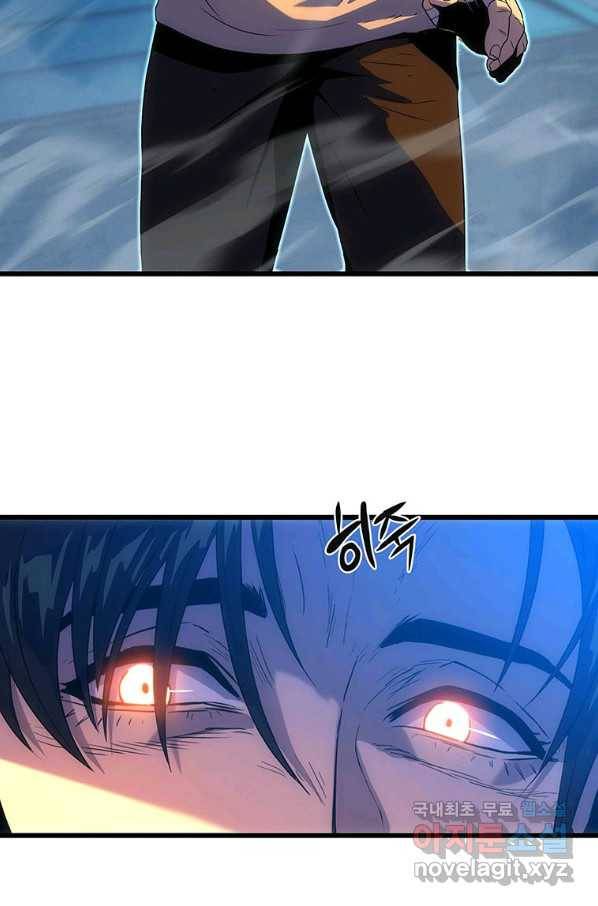 범이 내려왔다 17화 27