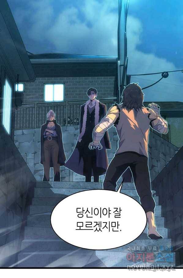 범이 내려왔다 17화 30