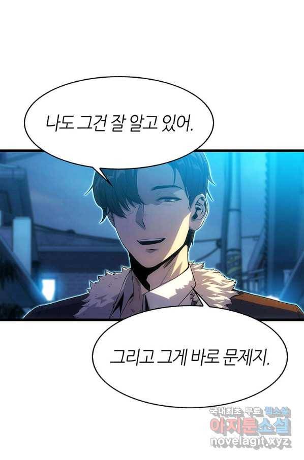 범이 내려왔다 17화 31